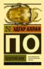 Золотой жук