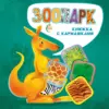Зоопарк
