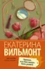 Зюзюка, или как важно быть рыжей