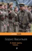 А зори здесь тихие…