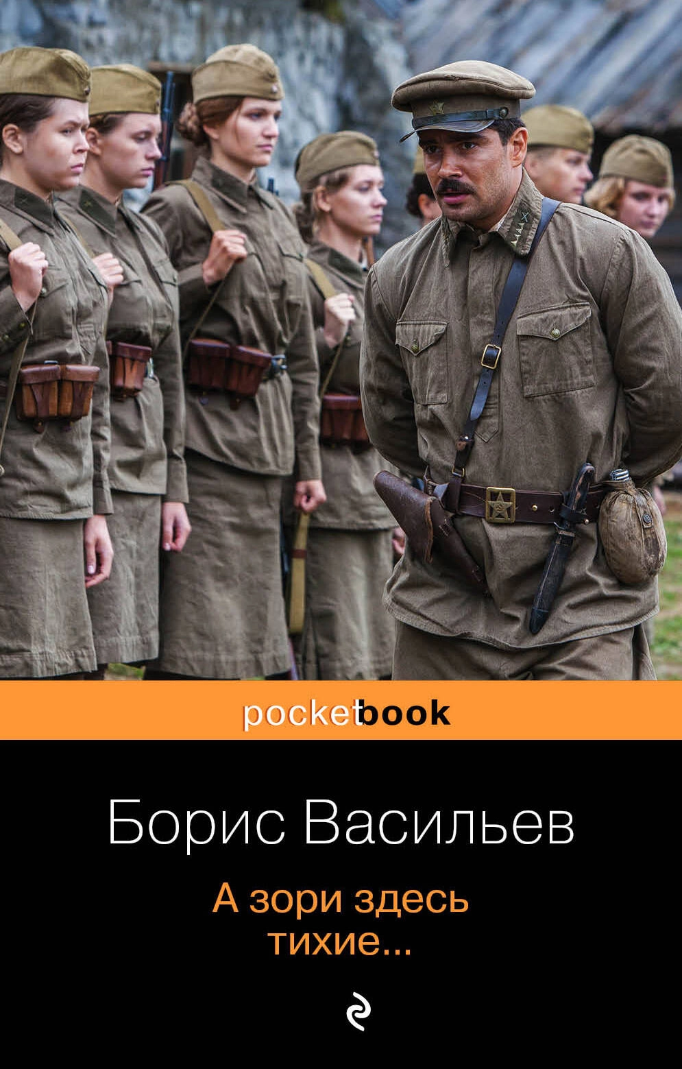 А зори здесь тихие…