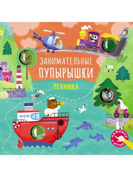 Занимательные пупырышки. Техника