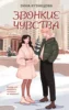 Звонкие чувства