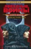 Звёздные войны: Дарт Бейн. Династия зла