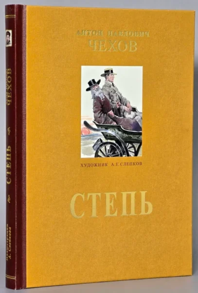 Степь
