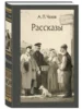 Рассказы