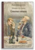 Собачье сердце
