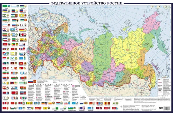 Политическая карта России с флагами А0+ (в новых границах; очень большая) (в тубусе)