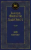 Зов Ктулху