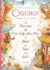 Сказки: Свинья-копилка и пр. Х.К. Андерсен